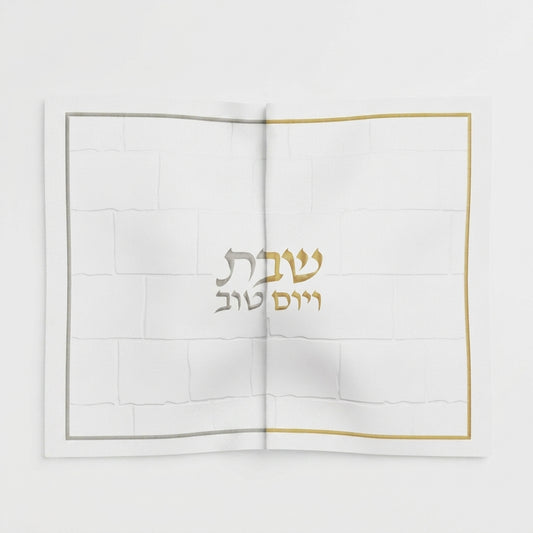 Kosel Challah Cover