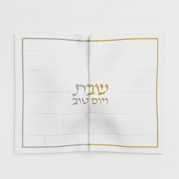 Kosel Challah Cover