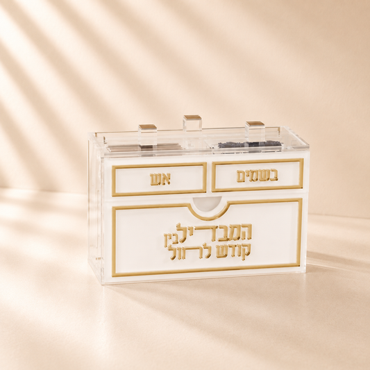 Compact Classic Havdalah Set