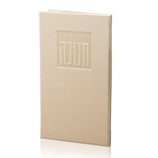 Leather Chanukah Book Gold