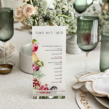 Watercolor Lucite Simanim Card - Hebrew Headings