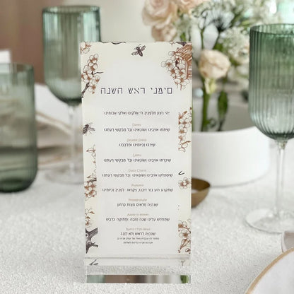 Lucite Simanim Card Toile Design - Hebrew Headings