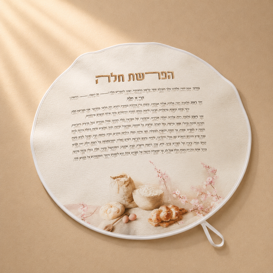 Artscroll Hafrashas Challah Cover - Pink Blossoms