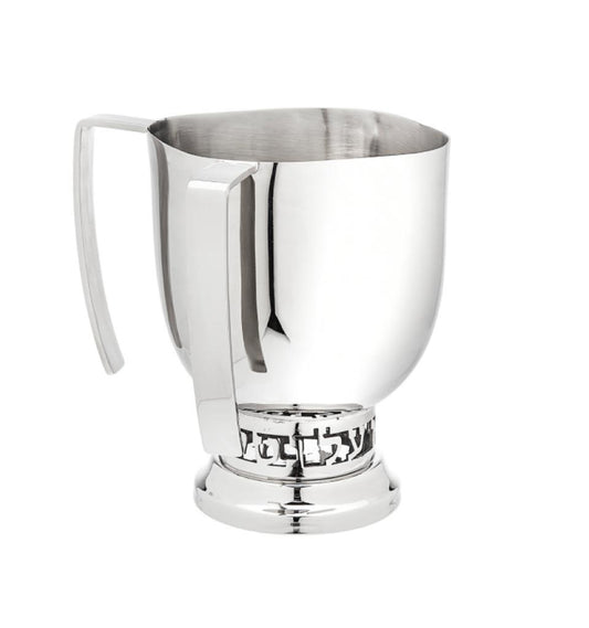 Judaica Reserve Wash Cup